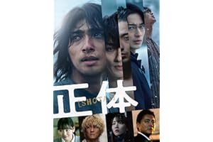 正体