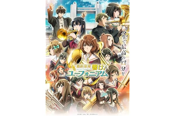 【早期予約特典＆限定特典あり 特装版Blu-ray】 最終楽章 響け！ユーフォニアム 前編 (限定 新規シーンコンテ集&UHD付き特装版 Blu-ray)＋特典：フィルム調A4クリアファイル、マイクロファイバークロス付き