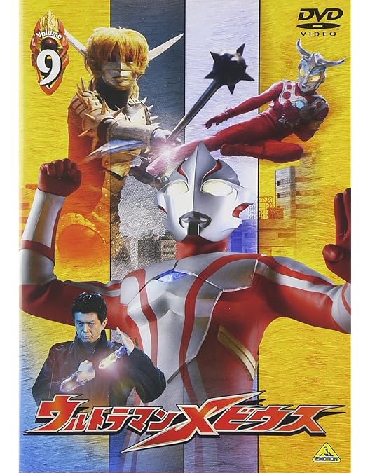 ウルトラマンメビウス DVD 全13巻セット セル版 美品 ウルトラマンメビウス／DVD／13巻（通常版） | TBSショッピング