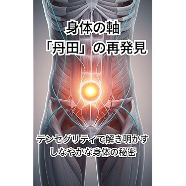 【新品6冊】ナチュラル＆オルタナティブヘルスブック　自然治癒力を高める新シリーズ 新品6冊】ナチュラル＆オルタナティブヘルスブック 自然治癒力を