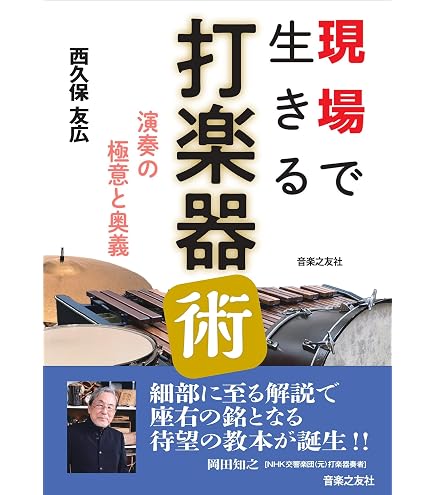 Amazon | PLAY WOOD プレイウッド キーボードマレット 菅原淳 モデル M