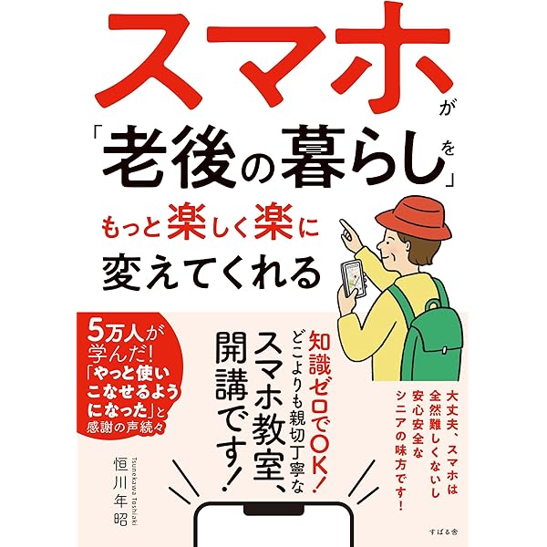 老いの才覚 老いの才覚 ベスト新書(曽野綾子) / 峰吉書店 / 古本、中古本