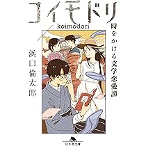 文学・小説 GORIEMON 81NBsbgGOYL._AC_UL210_SR210,