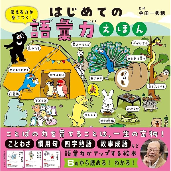 Amazon.co.jp: あいすること あいされること (絵本の時間 54) : 宮西