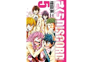 さくらDISCORD　5 (少年チャンピオン・コミックス)