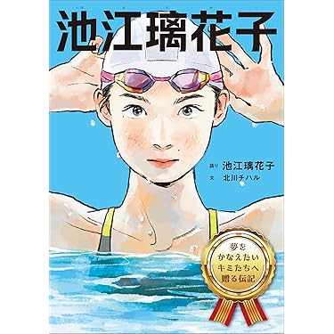 Amazon.co.jp 最新リリース: ノンフィクションのスポーツ の新着