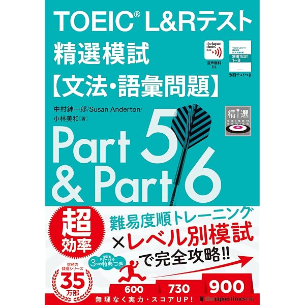 Amazon.co.jp: TOEIC(R) L&Rテスト精選模試 リスニング3 eBook : 中村