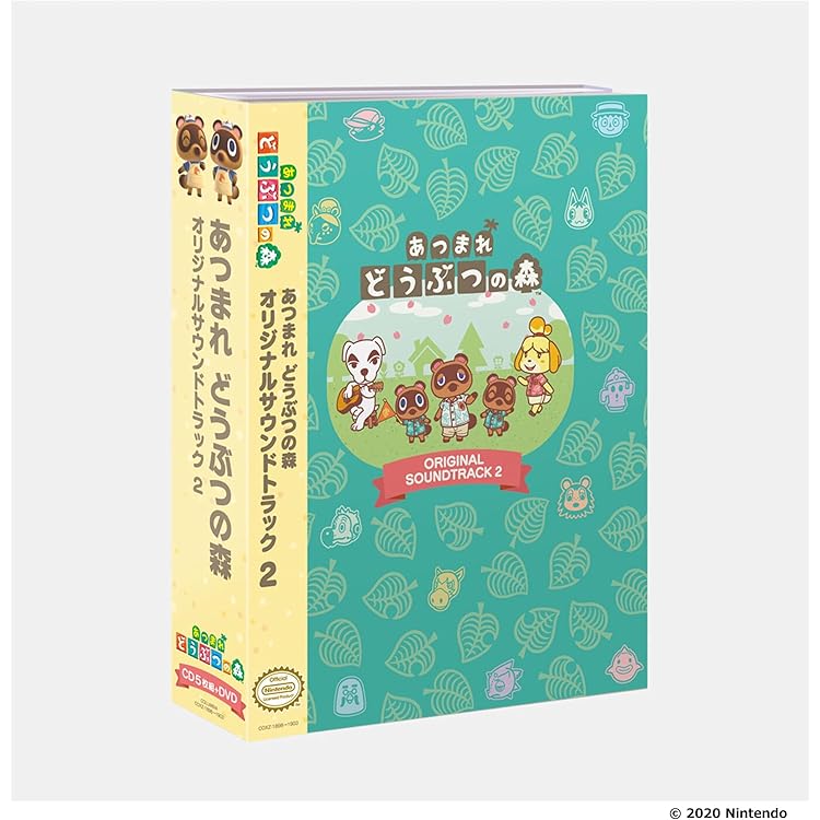 「あつまれ どうぶつの森」オリジナルサウンドトラック初回数量限定生産盤 あつまれどうぶつの森 オリジナルサウンドトラック 初回数量限定