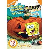 Amazon.co.jp: スポンジ・ボブ 最高にハッピーな10の思い出 [DVD