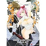 黒き英雄の一撃無双 ワンターンキル 3 堕ちゆく義妹 Hj文庫 望 公太 夕薙 本 通販 Amazon