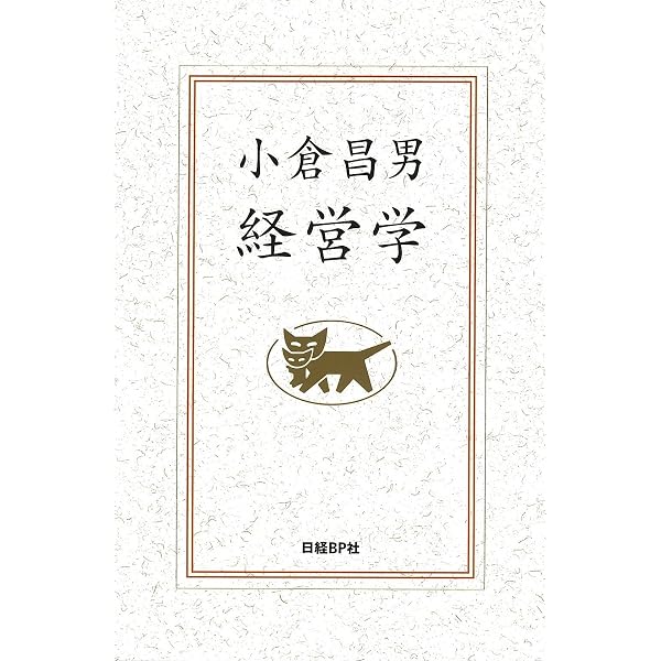 Amazon.co.jp: ドラッカー名著集6 創造する経営者 eBook : P F