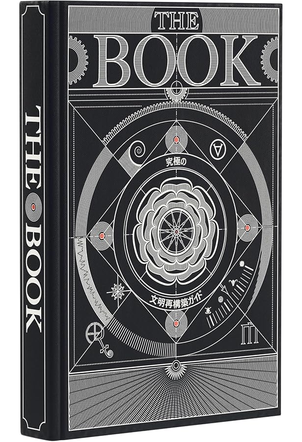 Amazon.co.jp: THE BOOK: 究極の文明再構築ガイド : Hungry Minds: 本