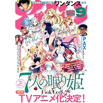 Amazon.co.jp: アフタヌーン (2026年09月号) : 本