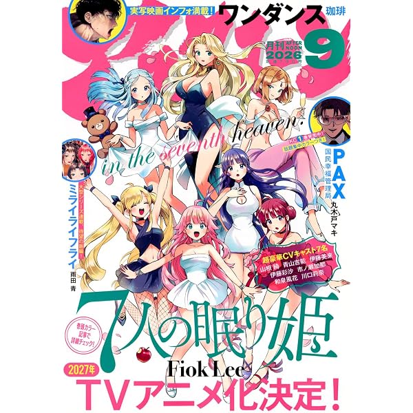 アフタヌーン (2025年12月号) |本 | 通販 | Amazon