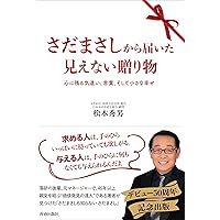 ②レア 【さだまさし】書籍　著書作品 9冊セット さだまさし解体新書 ターヘル・サダトミア | さだまさし研究会