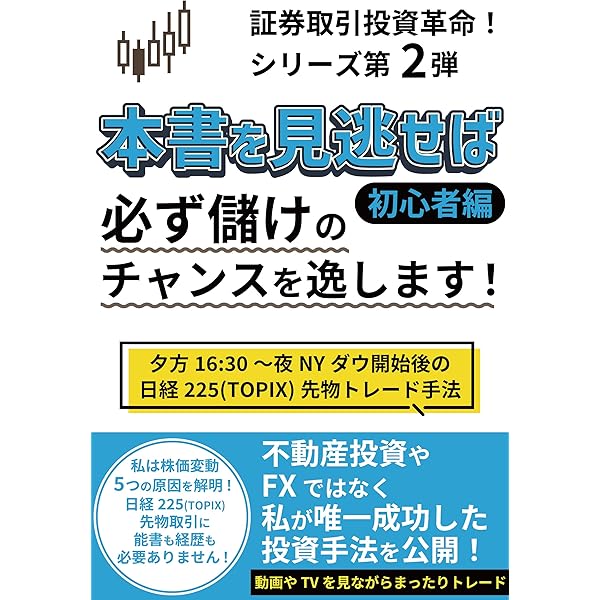 日経225(TOPIX)先物の株価が確実に動き出すサインは存在します