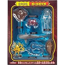 Amazon | ザ・アクセス フィギュア 海の危険生物 立体図鑑 動物 水族館