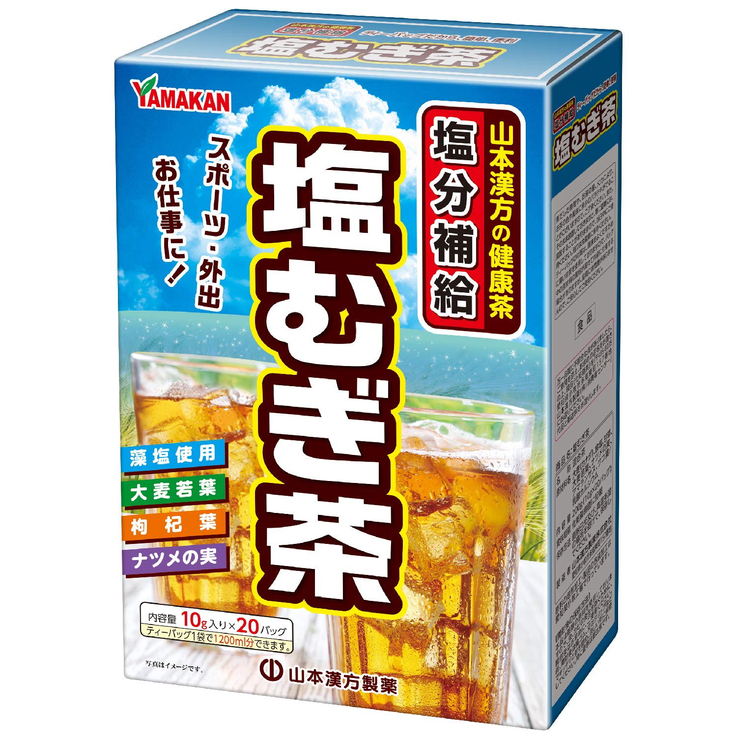 【50%OFF】【316円（定期便284円）】 山本漢方製薬 塩むぎ茶 10g×20包