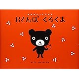 クリスマスくろくま おはなし くろくま たかい よしかず 本 通販 Amazon