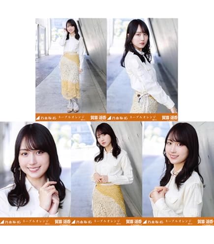 Amazon.co.jp: 乃木坂46 2025年4月個別生写真5枚セット ネーブル