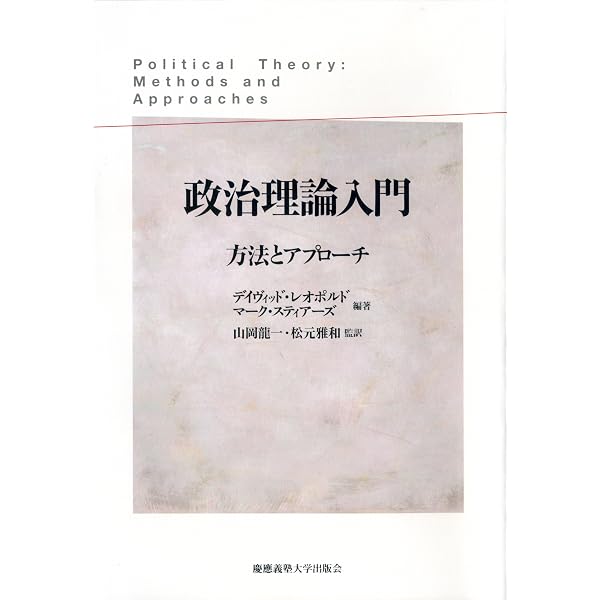 政治哲学への招待―自由や平等のいったい何が問題なのか? Amazon.co.jp: 政治哲学への招待: 自由や平等のいったい何が問題なのか