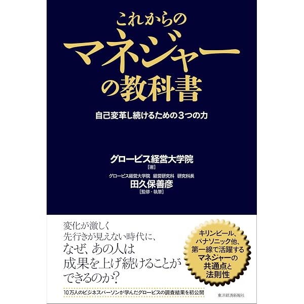 Amazon.co.jp: 交渉プロフェッショナル 国際調停の修羅場から (NHK