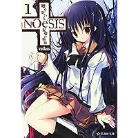 NOeSIS 嘘を吐いた記憶の物語 4 (星海社FICTIONS カ 2-4) | Cutlass