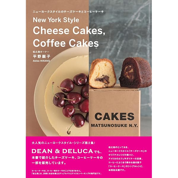 Amazon.co.jp: ニューヨークスタイルのパイとタルト、ケーキの本 eBook