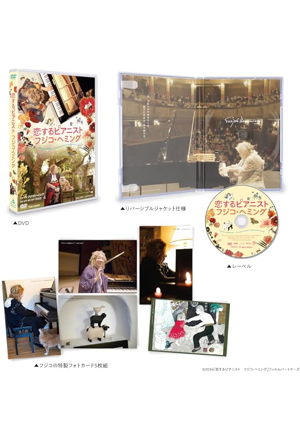 青いバラの夢 フジコ・ヘミング画集 初版本】青いバラの夢 フジコ・ヘミング 画集 絶版 初版本】青いバラの