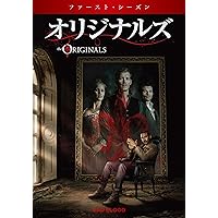 Amazon.co.jp: オリジナルズ ファイナル・シーズン DVD