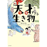 Amazon Co Jp 新着ランキング 絵本 児童書 の新着ランキングです