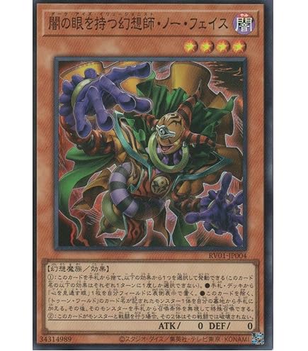 Amazon.co.jp: 遊戯王カード DP16-JP026 人造人間−サイコ・ショッカー
