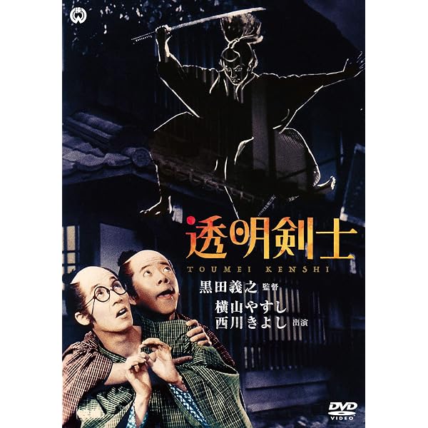 Amazon.co.jp: 妖怪大戦争 [DVD] : 青山良彦, 川崎あかね, 大川修