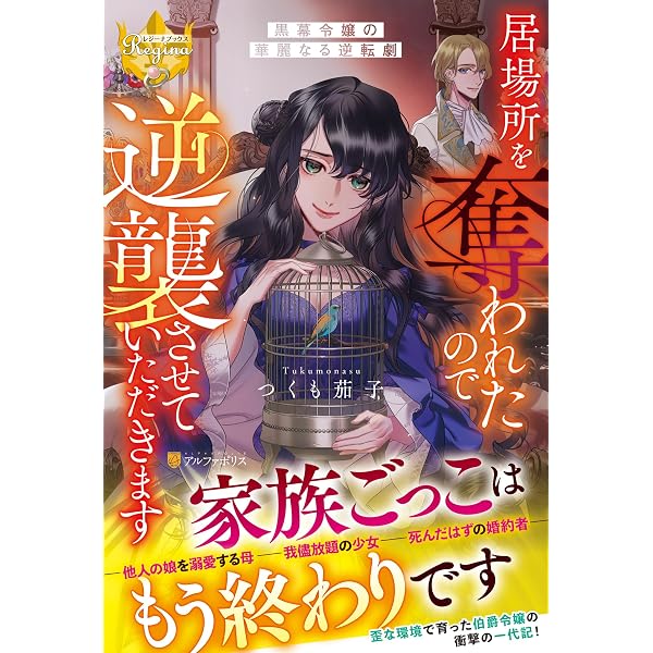 転生して捨てられたけど、女嫌いの公爵家嫡男に気に入られました