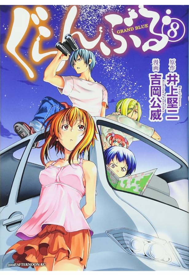 Amazon.co.jp: ぐらんぶる(10) (アフタヌーンKC) : 井上 堅二, 吉岡 公