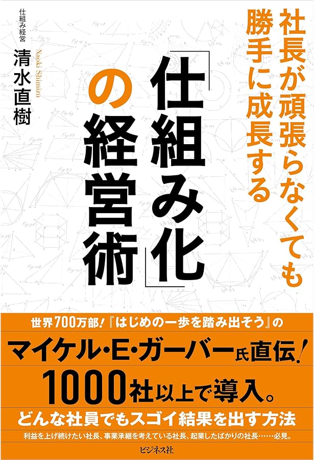 Amazon.co.jp: コミック版 はじめの一歩を踏み出そう 成功する人たちの