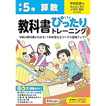 ぴったりトレーニング 教科書 全巻セット 小学生用、教科書ぴったりトレーニング4教科セット | リセマム