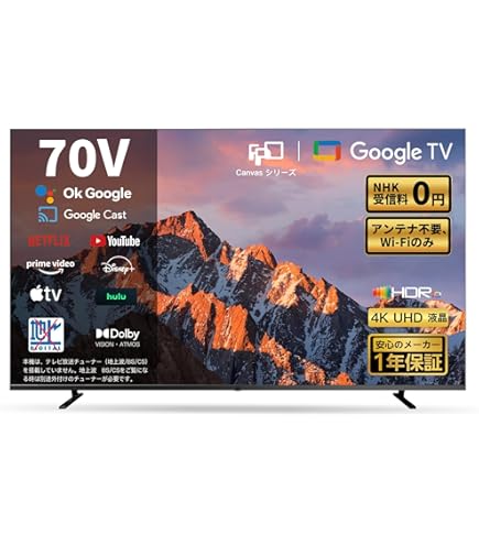 Amazon | シャープ 70V型 液晶テレビ AQUOS 4K NEXT LC-70XG35 