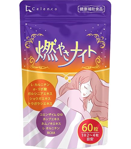 Amazon | おやすみスリム | おやすみスリム | カルニチン