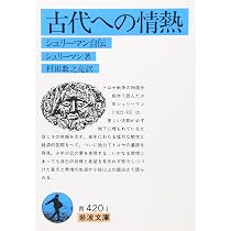 Amazon.co.jp: 精選 物理の散歩道 (岩波文庫 青956-1) : ロゲルギスト