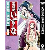 天外君の華麗なる悩み 1 ジャンプコミックスdigital 真倉翔 少年マンガ Kindleストア Amazon
