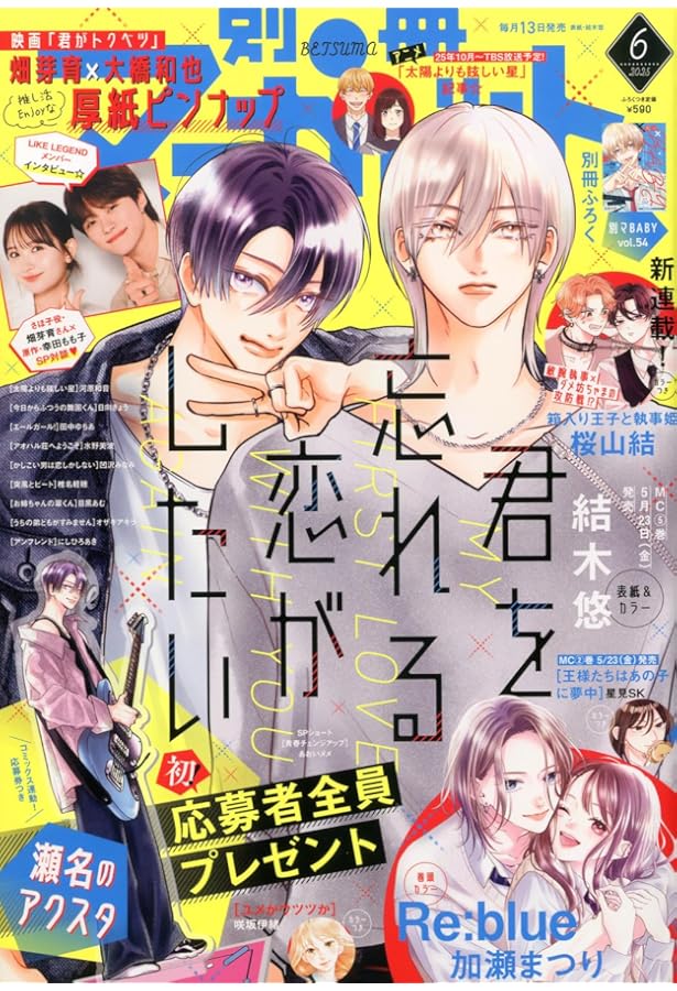 Amazon.co.jp: マーガレット (12号) : 本