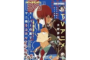 ビッグガンガン (2026Vol.10)
