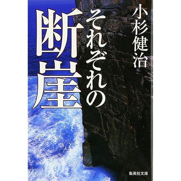 【中古】 多重人格裁判/双葉社/小杉健治 中古】 多重人格裁判/双葉社/小杉健治 二重裁判 (集英社文庫