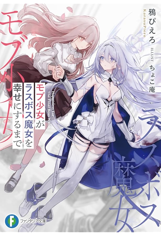 Amazon.co.jp: 転生王女と天才令嬢の魔法革命13 (ファンタジア文庫