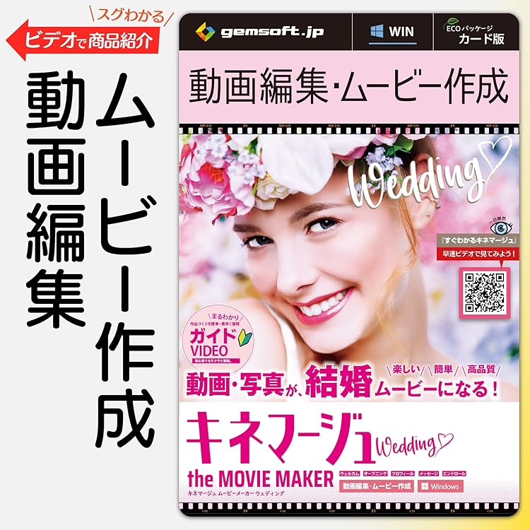 Amazon.co.jp: 心に響くWeddingフォトムービー5（最新版） | Win対応