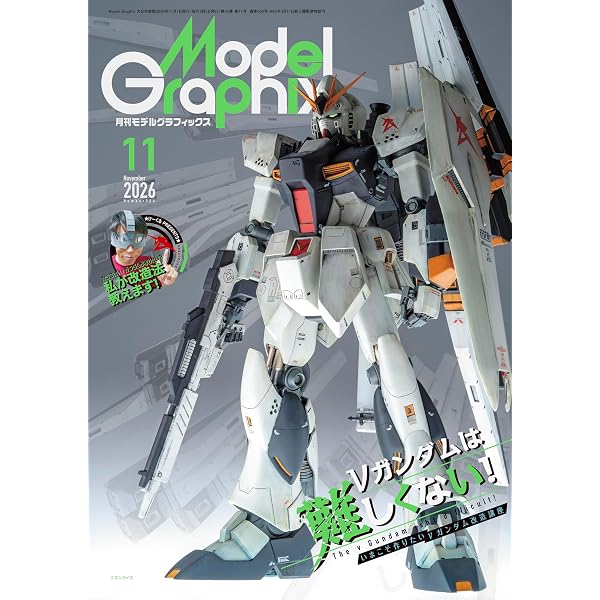 月刊ホビージャパン2026年10月号 | ホビージャパン編集部 |本 | 通販