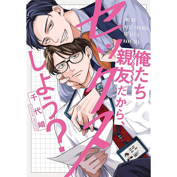 ブルー・ヘッドにくちづけ 1 (ポー・バックス) | おまる |本