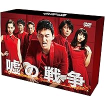 Amazon.co.jp: 嘘の戦争 DVD-BOX : 草彅剛, 藤木直人, 水原希子, 菊池 