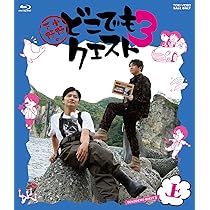 Amazon.co.jp: 小野下野のどこでもクエスト2 Blu-ray COLLECTION